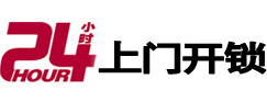 寒亭开锁公司